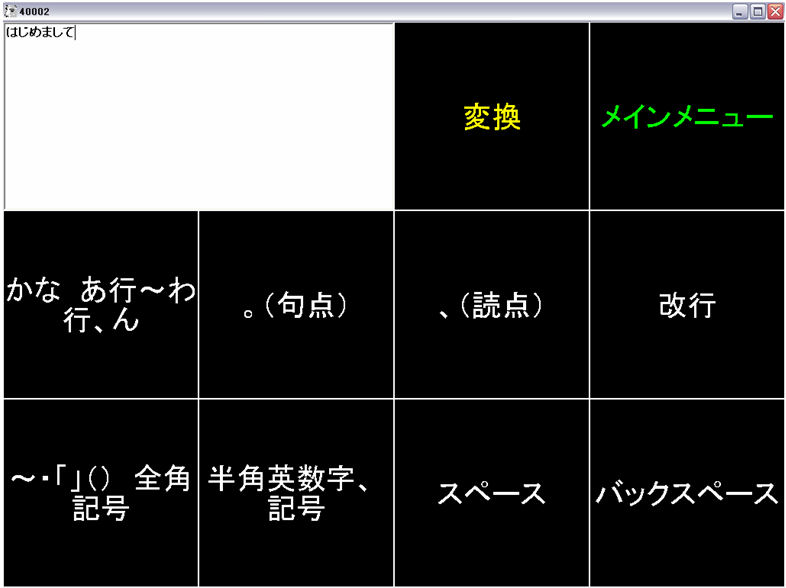 gazetalk v5 japanese version screen shot